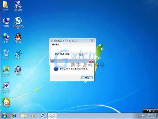 乡巴佬 GHOST WIN7 SP1 装机版旗舰版（32位）V2011.07