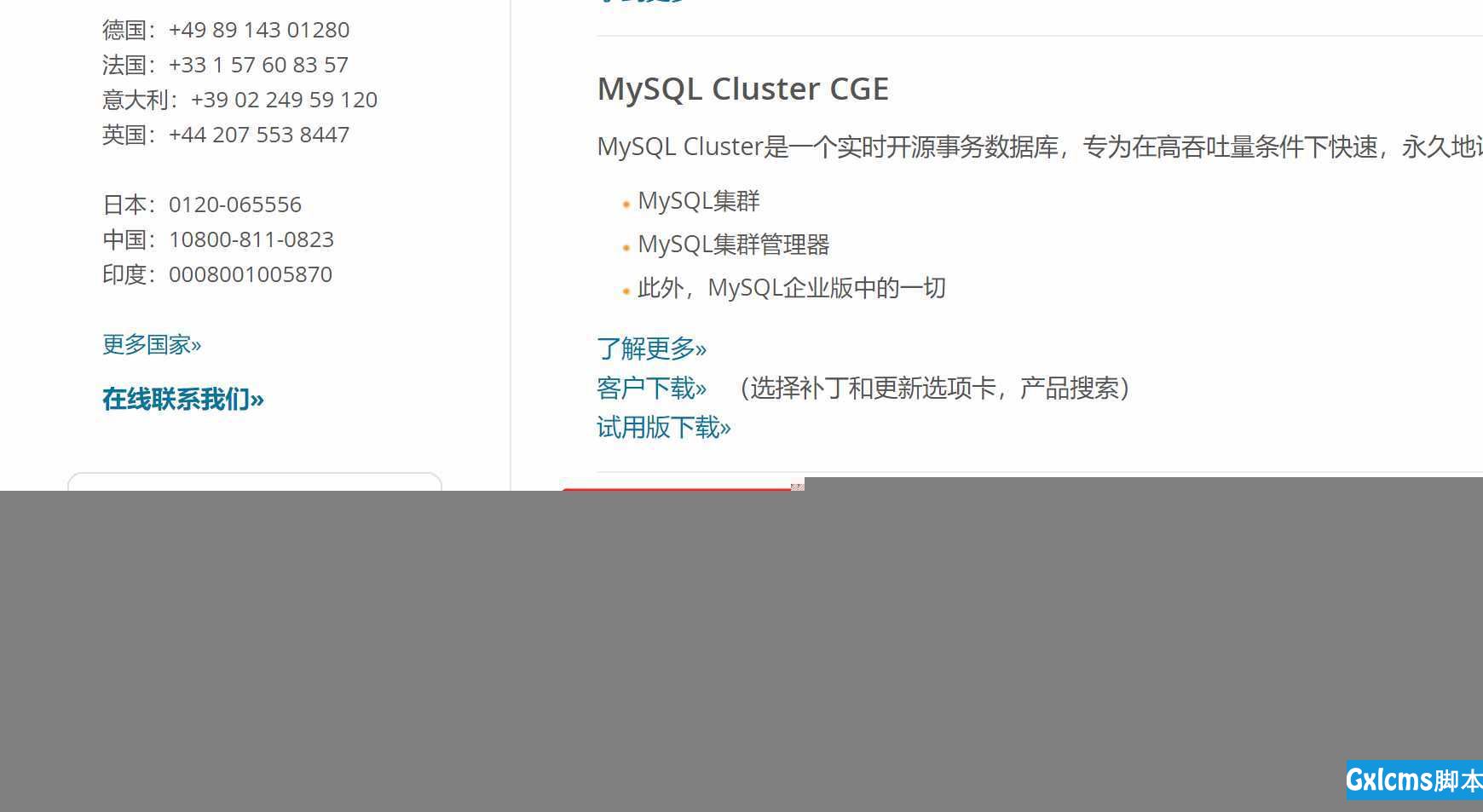 MySQL官网下载安装.rpm包