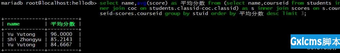 mysql多表查询练习