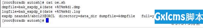 liunx centos 下oracle  expdp备份导出 sh脚本