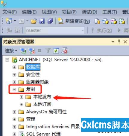 记录一次Windows2012 R2下，Sqlserver2014单点的异地实时备份实践