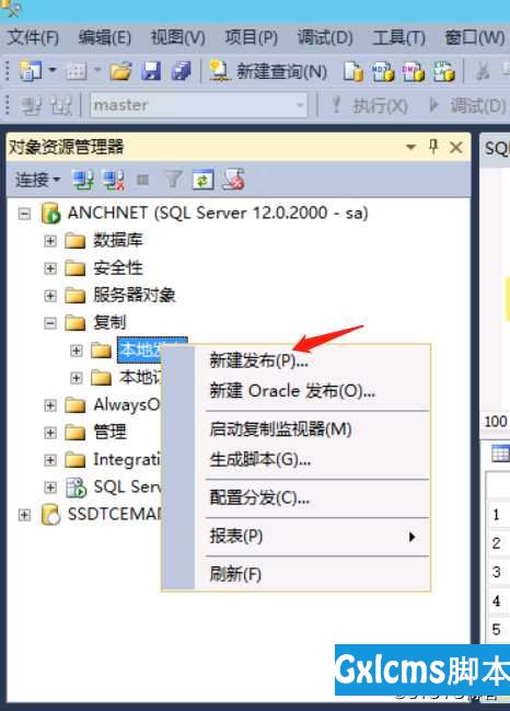 记录一次Windows2012 R2下，Sqlserver2014单点的异地实时备份实践