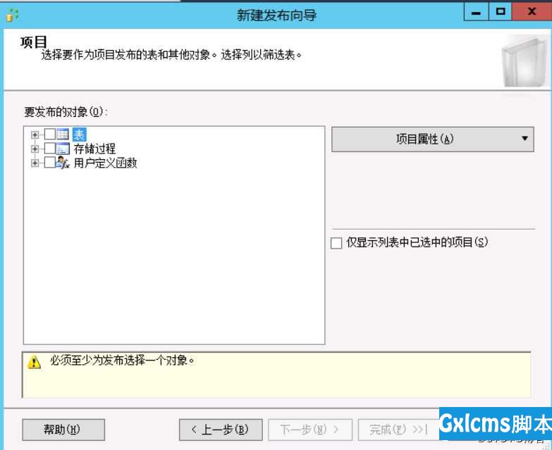 记录一次Windows2012 R2下，Sqlserver2014单点的异地实时备份实践