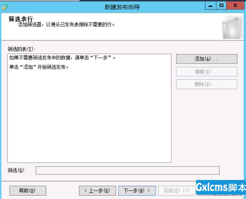 记录一次Windows2012 R2下，Sqlserver2014单点的异地实时备份实践