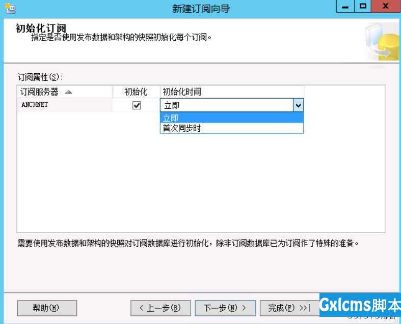 记录一次Windows2012 R2下，Sqlserver2014单点的异地实时备份实践