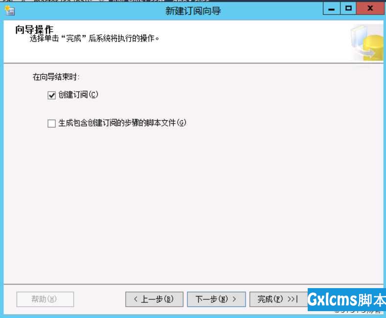 记录一次Windows2012 R2下，Sqlserver2014单点的异地实时备份实践