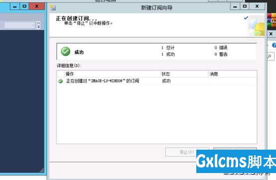 记录一次Windows2012 R2下，Sqlserver2014单点的异地实时备份实践