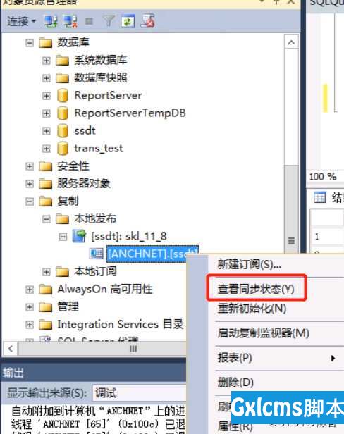 记录一次Windows2012 R2下，Sqlserver2014单点的异地实时备份实践