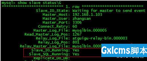 MySQL：第一次看到有人把MYSQL主从复制讲解的这么清楚