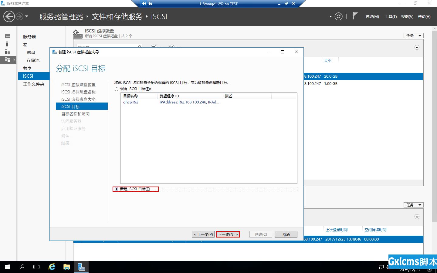 Windows 2016中安装SQLServer2016 Failover Cluster