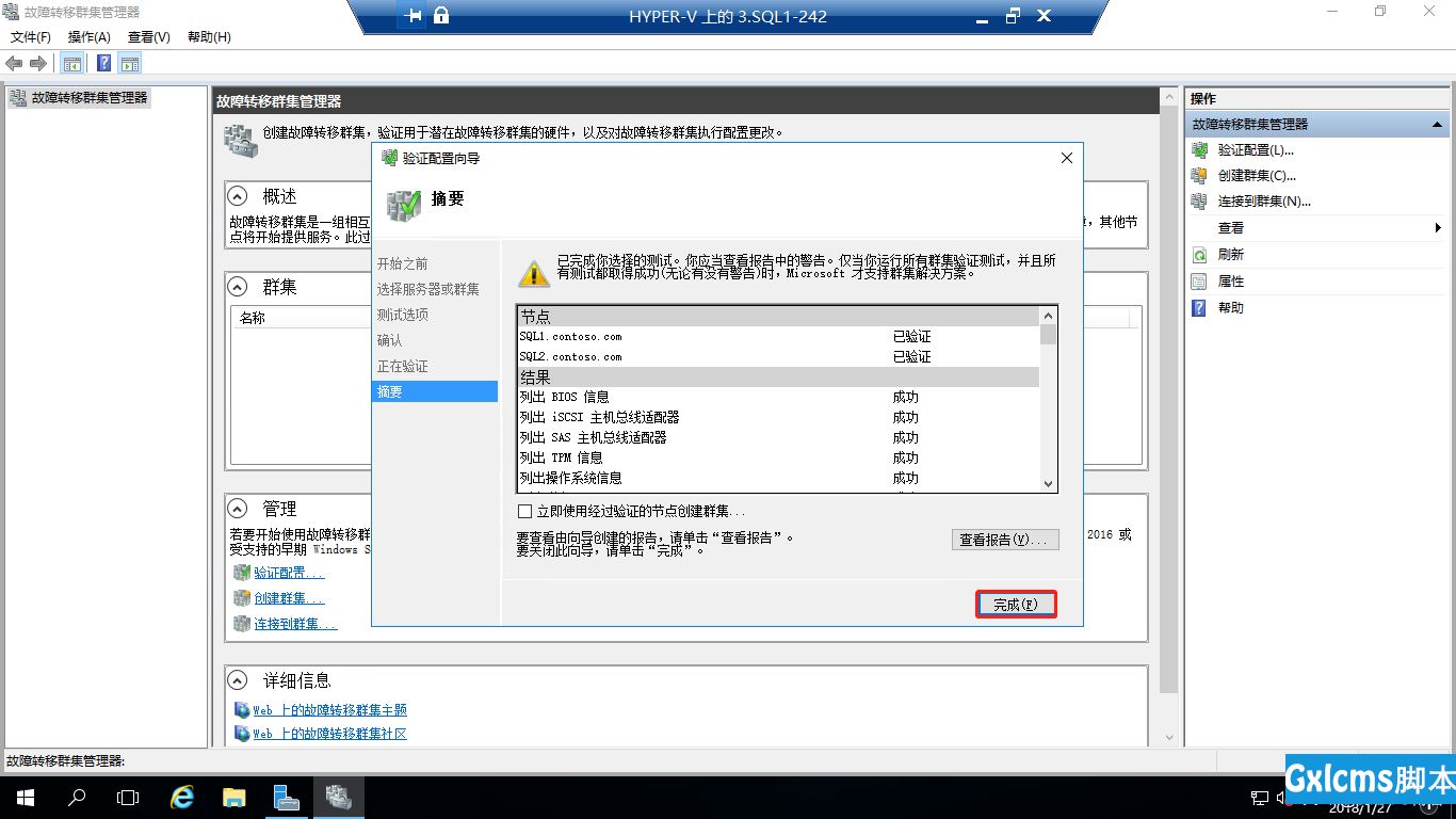 Windows 2016中安装SQLServer2016 Failover Cluster