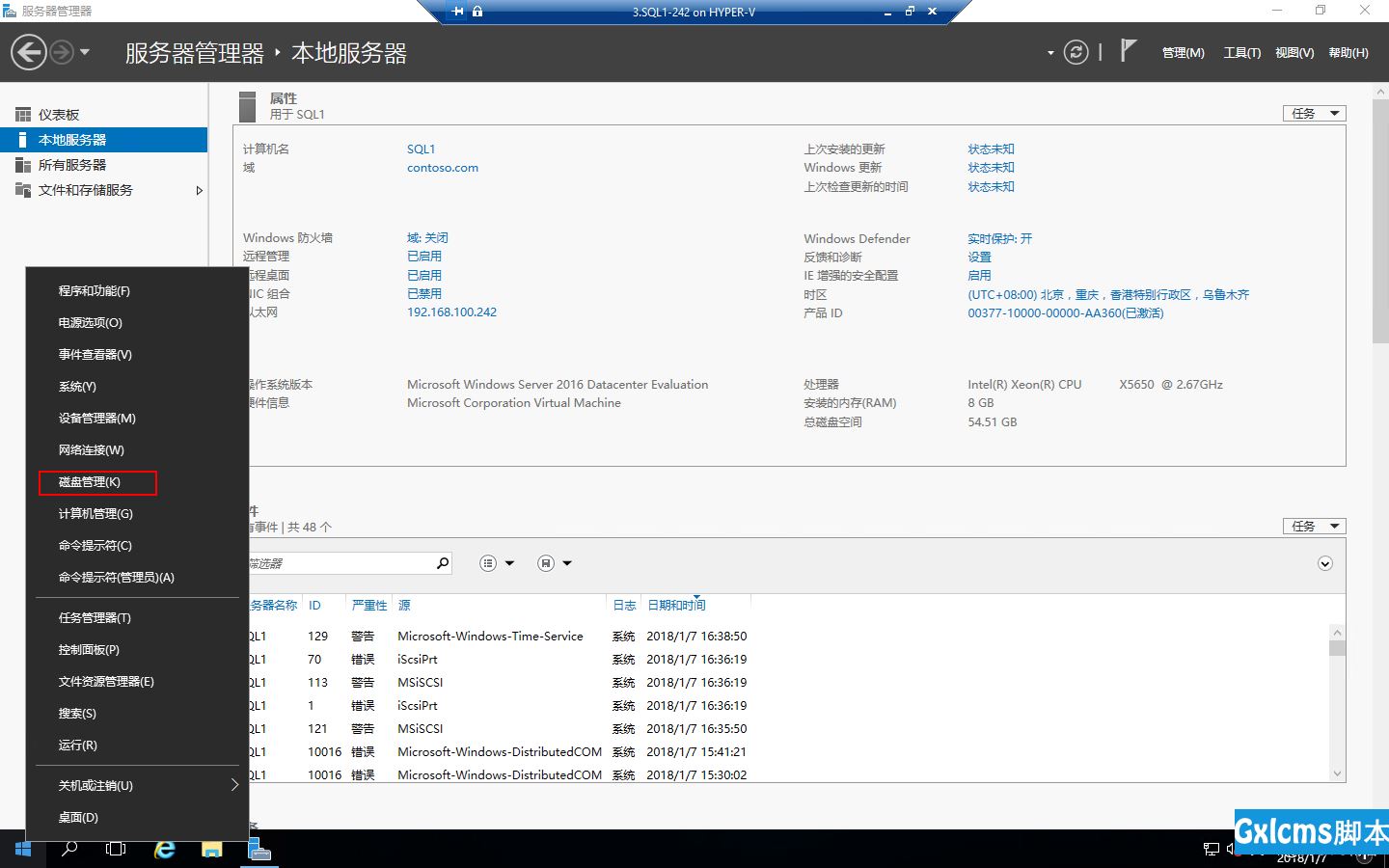 Windows 2016中安装SQLServer2016 Failover Cluster