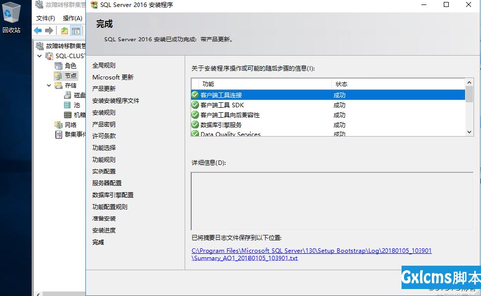 SQL Server 2016 Failover + ALwaysOn