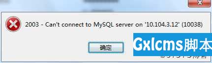 Centos7 mysql安装