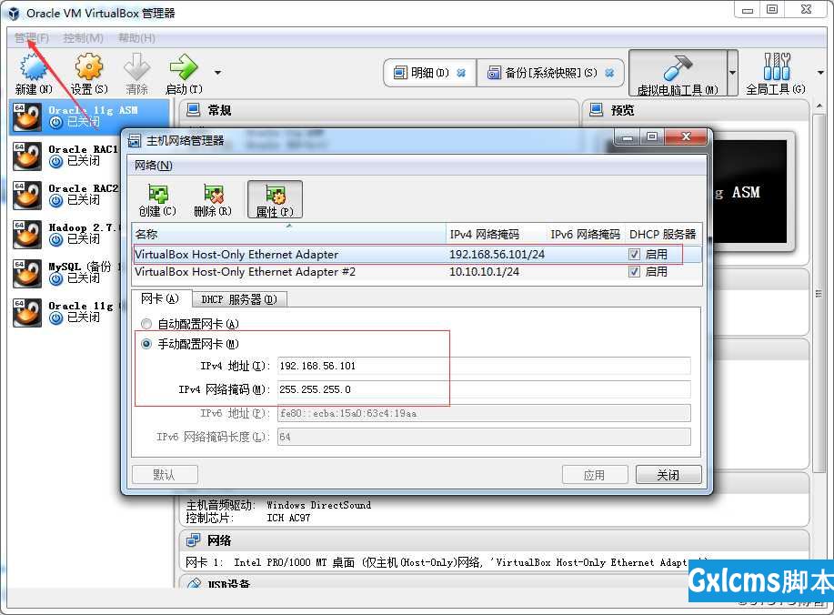 【12c-安装篇】Oracle Linux 6.7系统安装