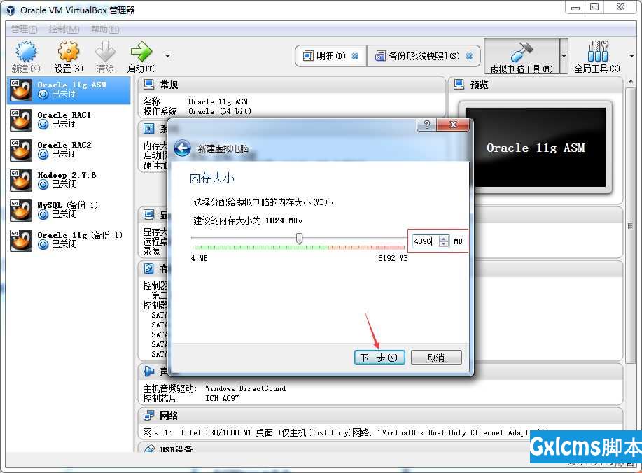 【12c-安装篇】Oracle Linux 6.7系统安装