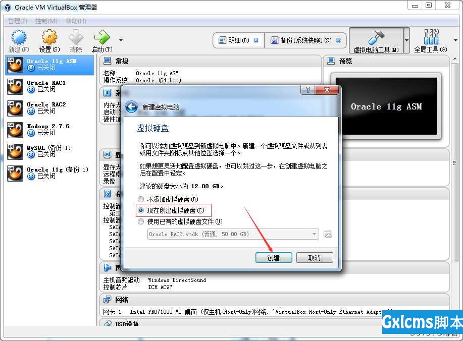 【12c-安装篇】Oracle Linux 6.7系统安装