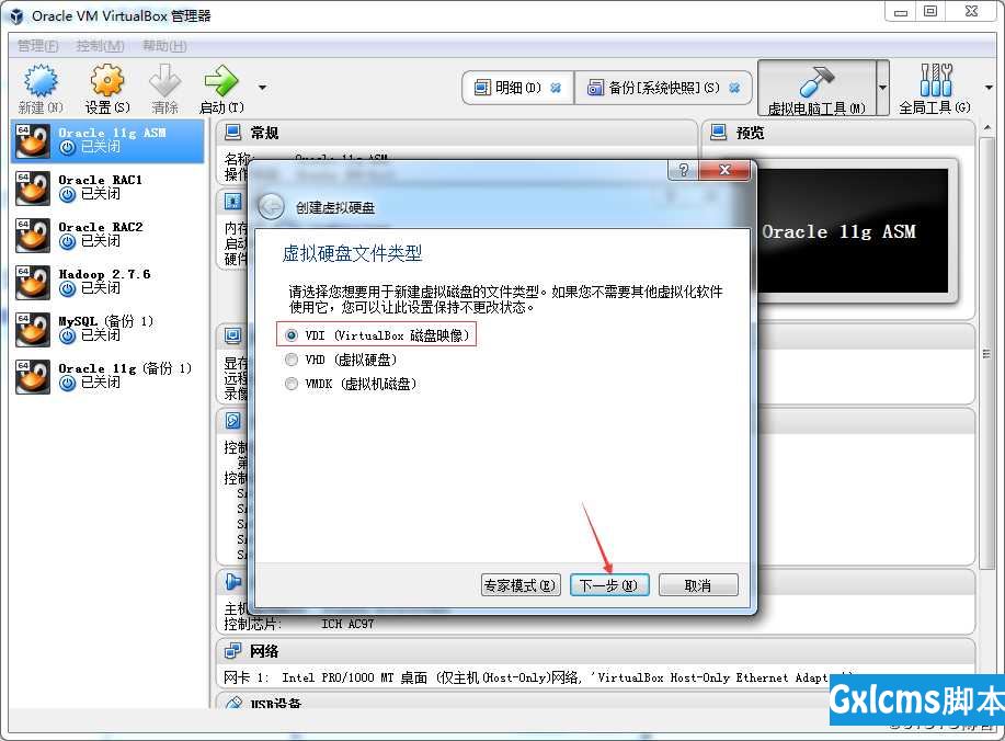 【12c-安装篇】Oracle Linux 6.7系统安装