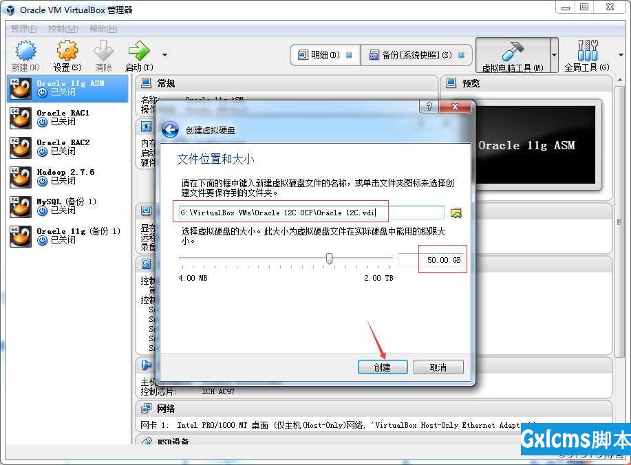 【12c-安装篇】Oracle Linux 6.7系统安装