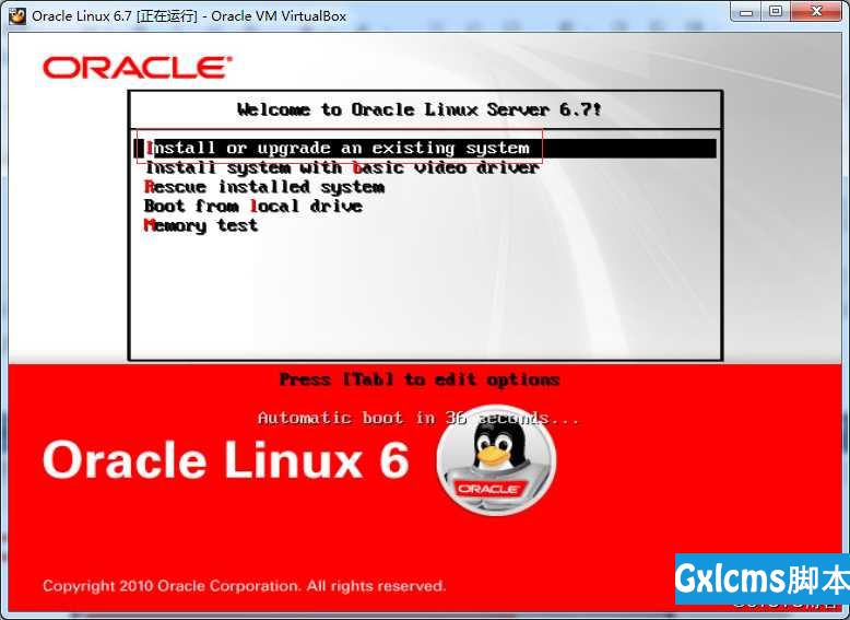 【12c-安装篇】Oracle Linux 6.7系统安装