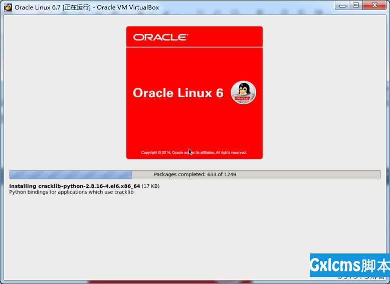 【12c-安装篇】Oracle Linux 6.7系统安装