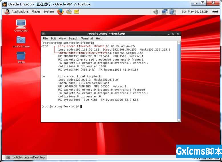 【12c-安装篇】Oracle Linux 6.7系统安装