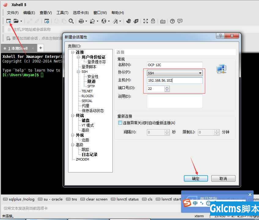 【12c-安装篇】Oracle Linux 6.7系统安装