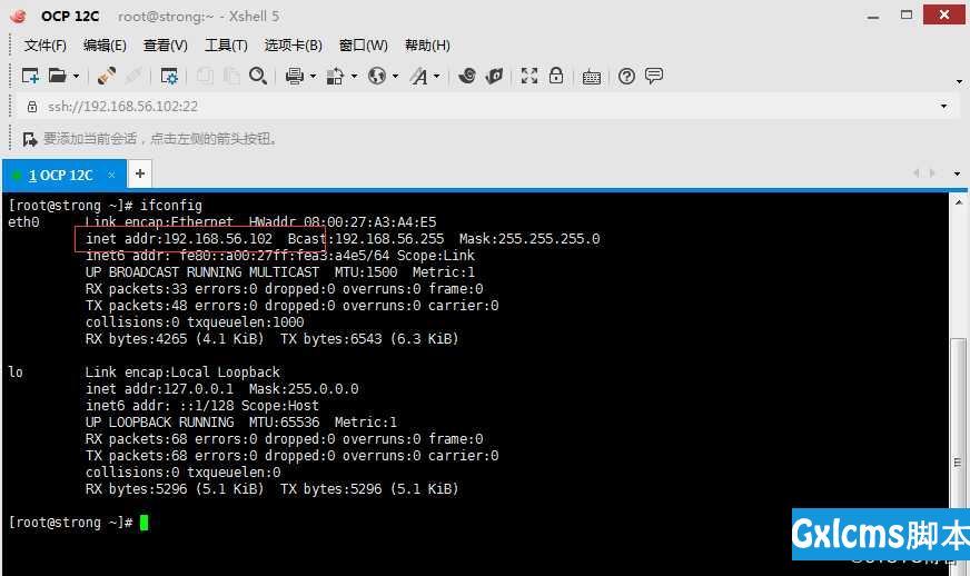 【12c-安装篇】Oracle Linux 6.7系统安装