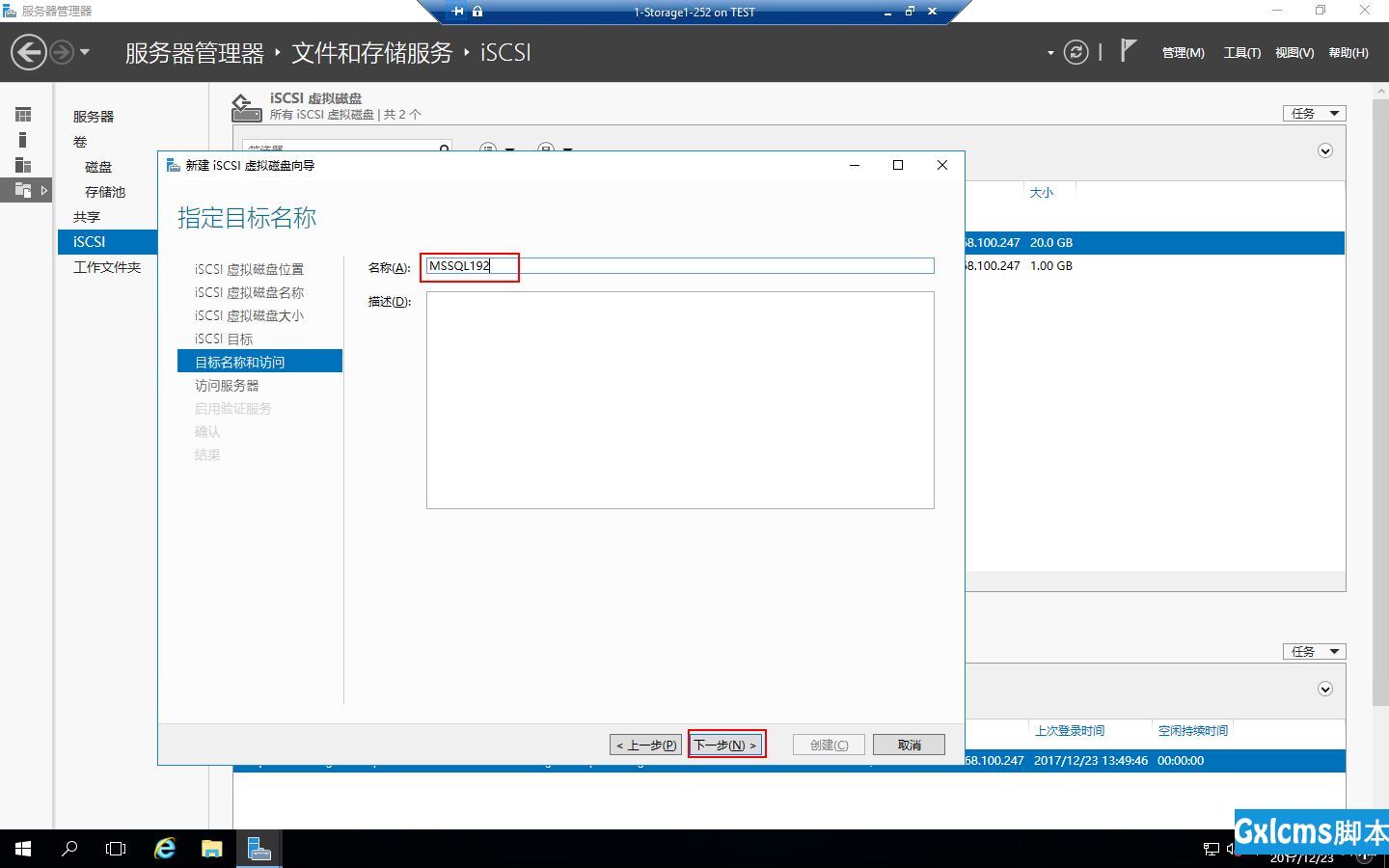 Windows 2016中安装SQLServer2016 Failover Cluster