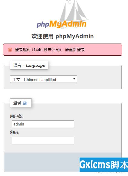 inux下phpMyAdmin 缺少 mysqli 扩展