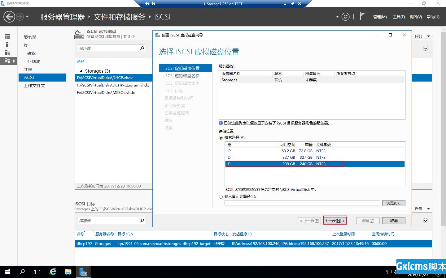 Windows 2016中安装SQLServer2016 Failover Cluster