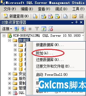 SQLServer基本操作