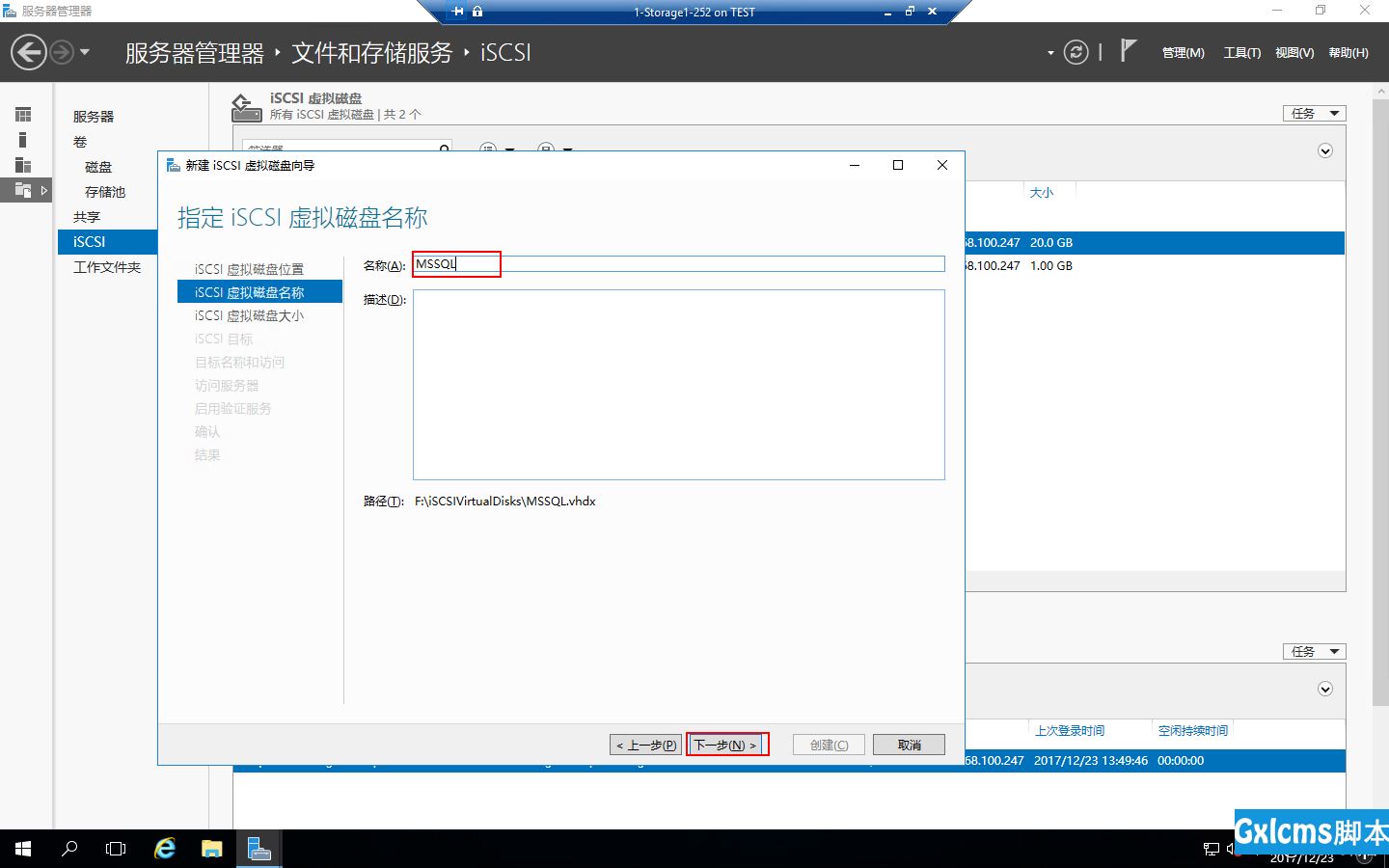 Windows 2016中安装SQLServer2016 Failover Cluster