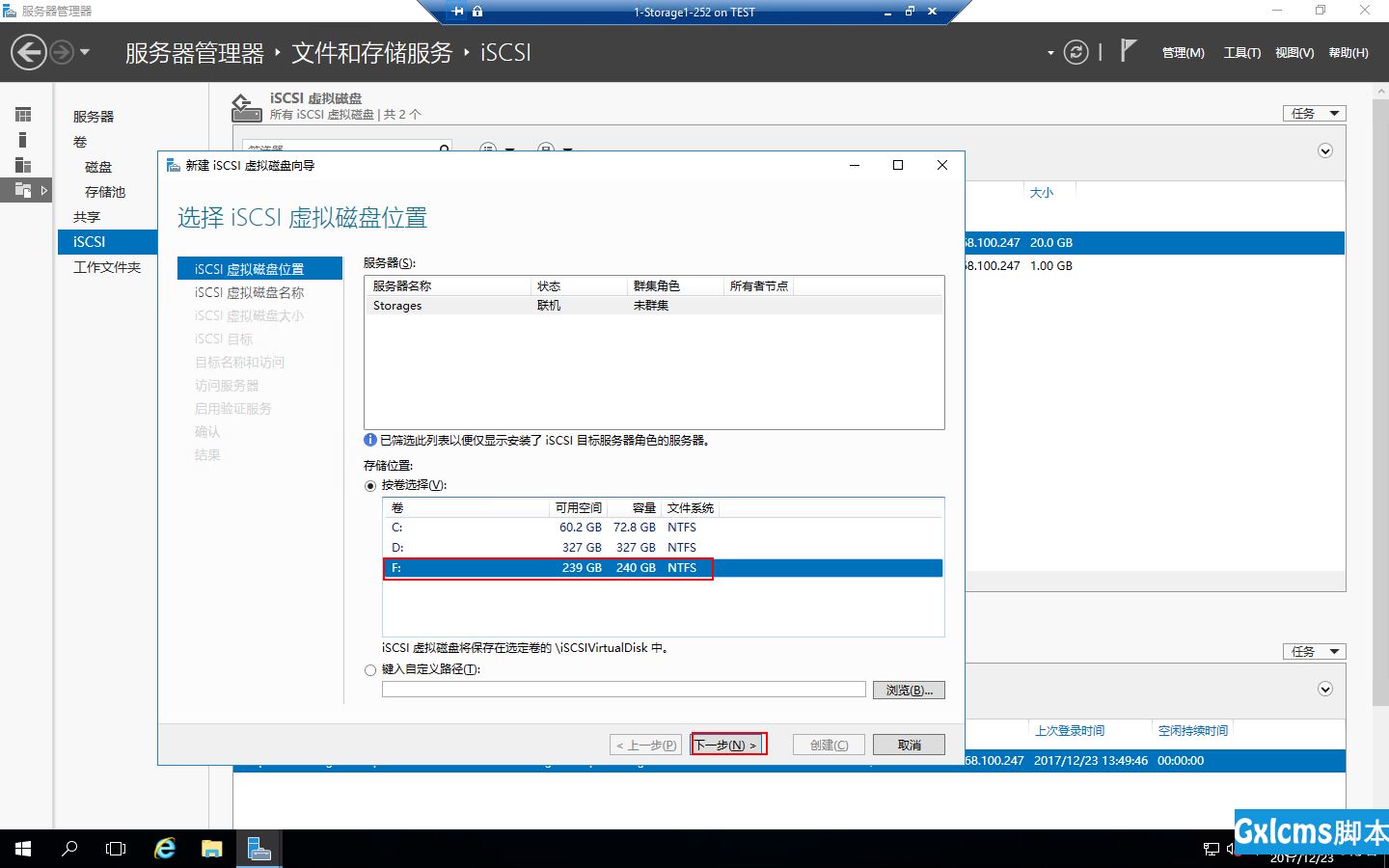 Windows 2016中安装SQLServer2016 Failover Cluster