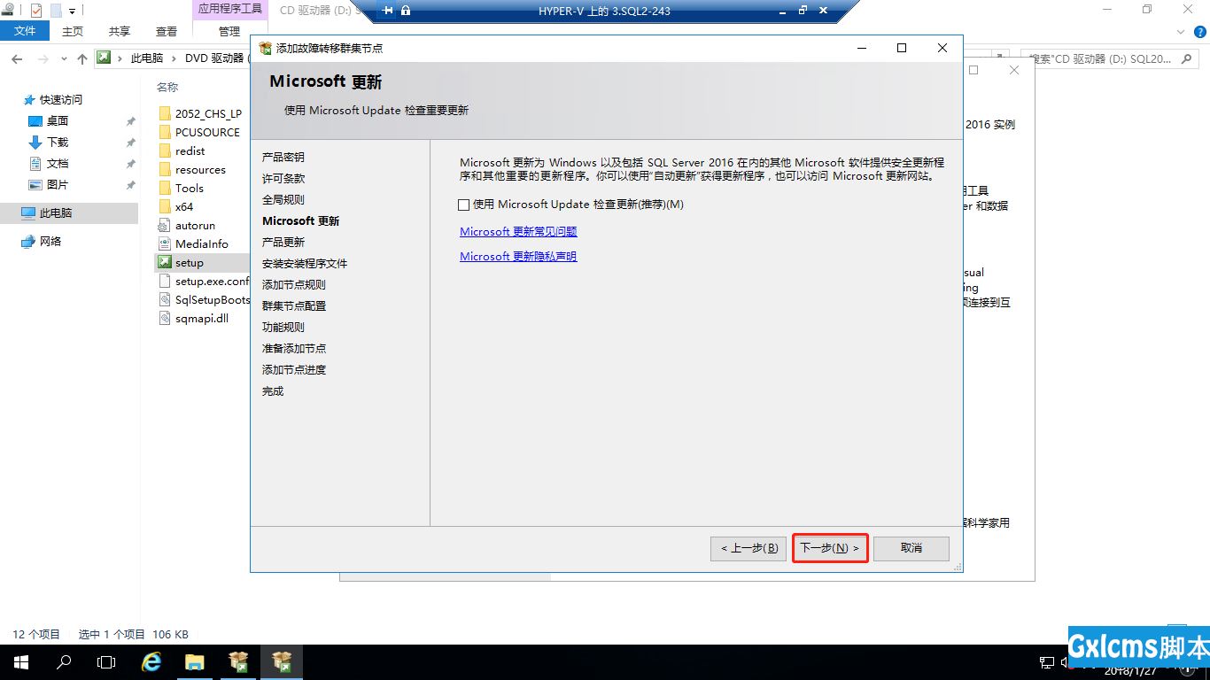 Windows 2016中安装SQLServer2016 Failover Cluster