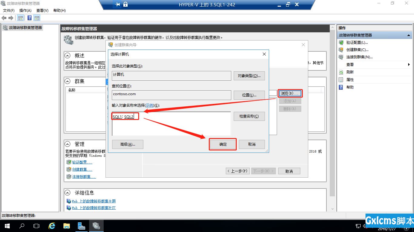 Windows 2016中安装SQLServer2016 Failover Cluster