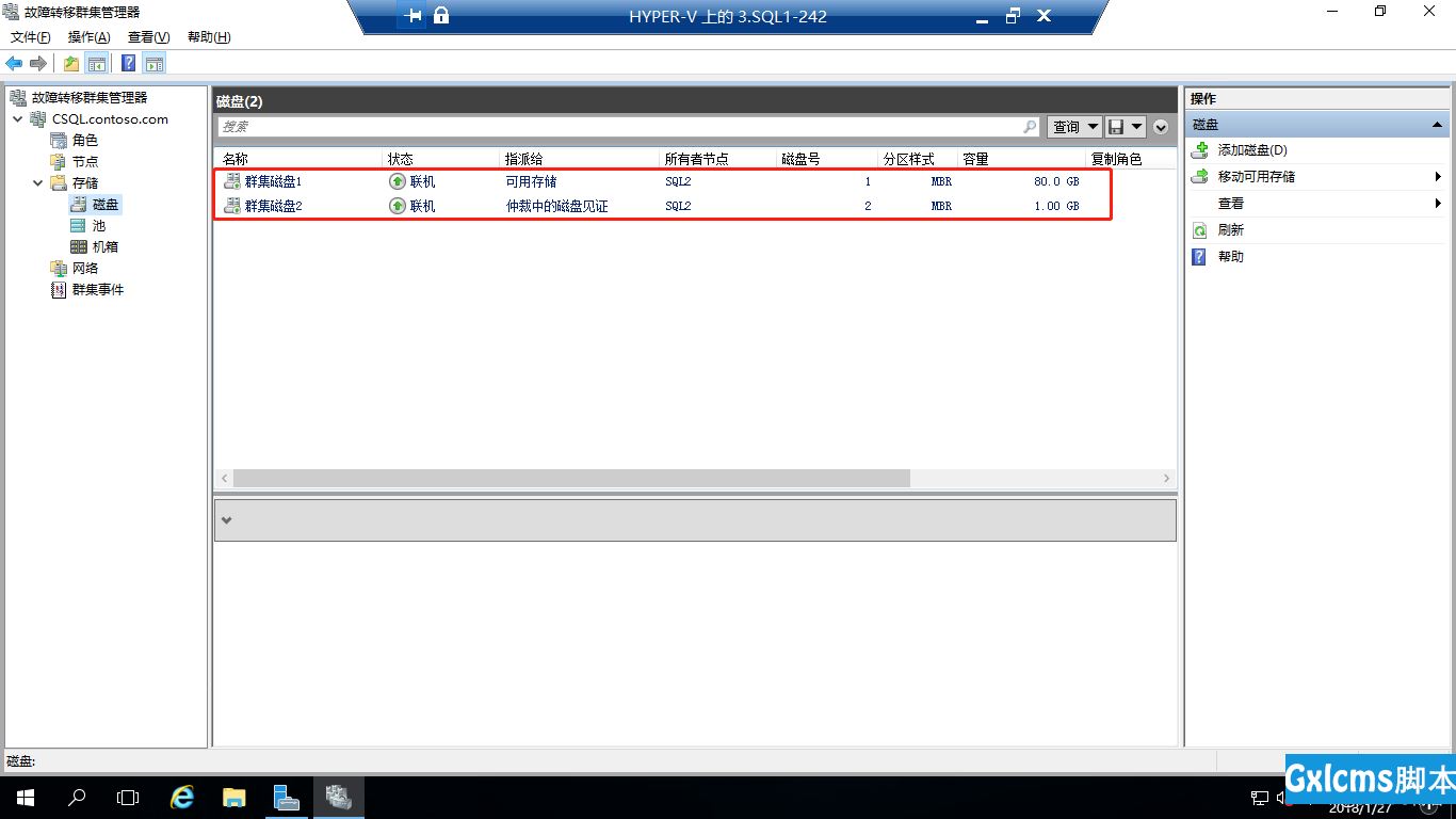 Windows 2016中安装SQLServer2016 Failover Cluster