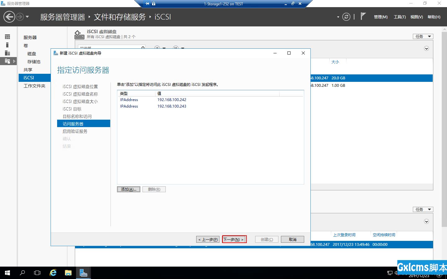 Windows 2016中安装SQLServer2016 Failover Cluster