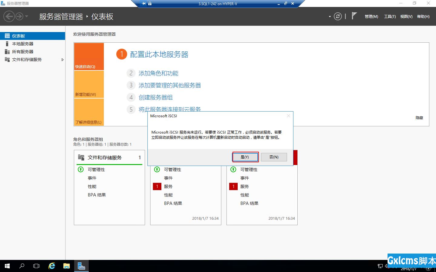 Windows 2016中安装SQLServer2016 Failover Cluster