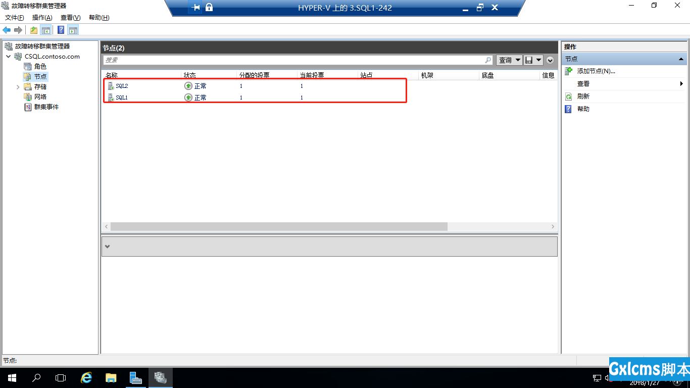 Windows 2016中安装SQLServer2016 Failover Cluster