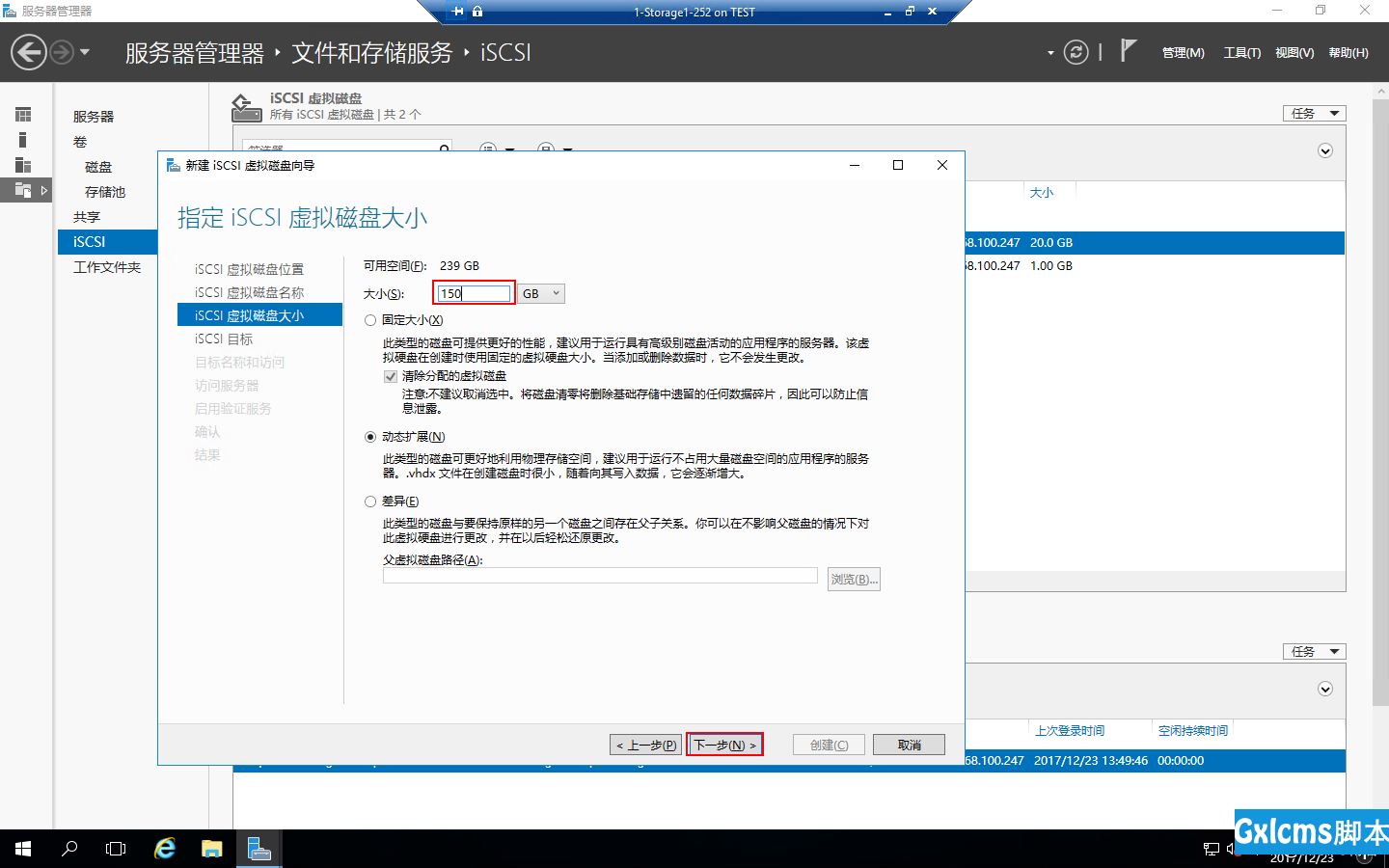 Windows 2016中安装SQLServer2016 Failover Cluster