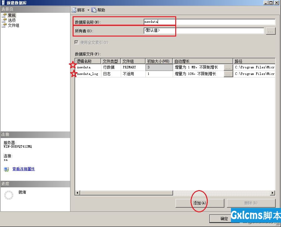 SQLServer基本操作