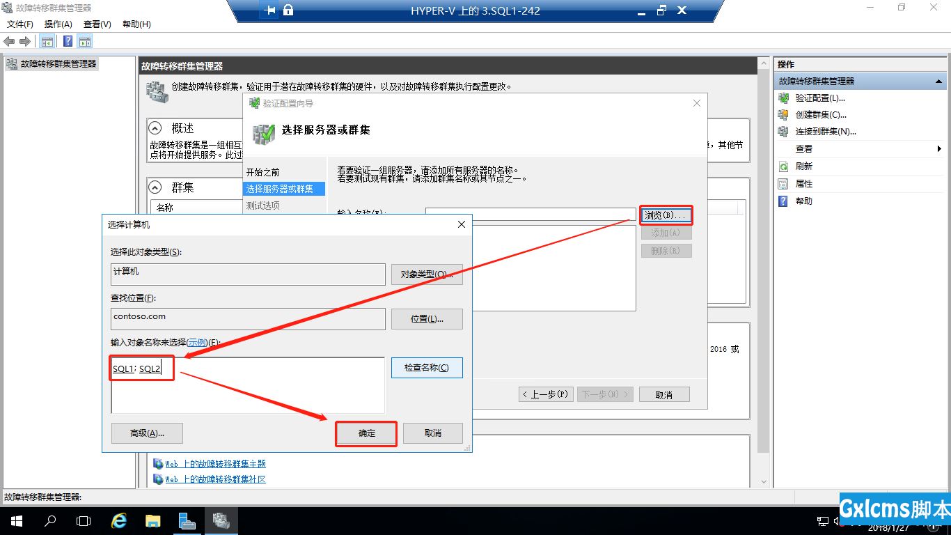 Windows 2016中安装SQLServer2016 Failover Cluster