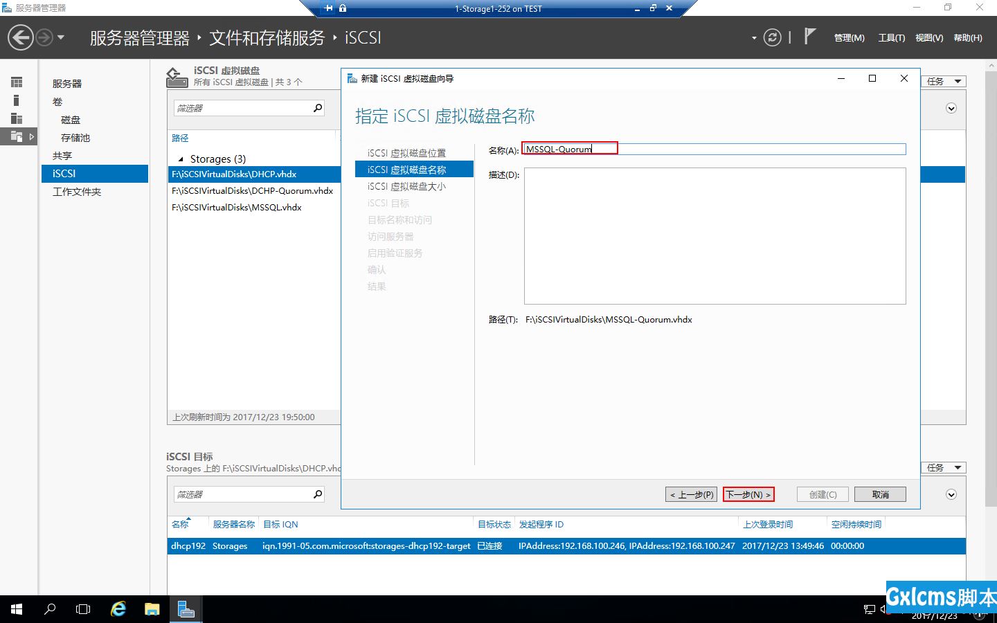 Windows 2016中安装SQLServer2016 Failover Cluster