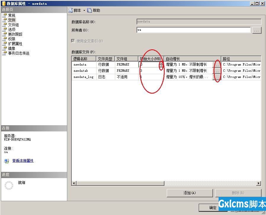 SQLServer基本操作