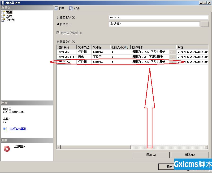 SQLServer基本操作