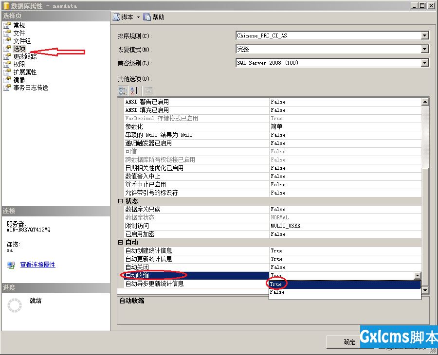 SQLServer基本操作