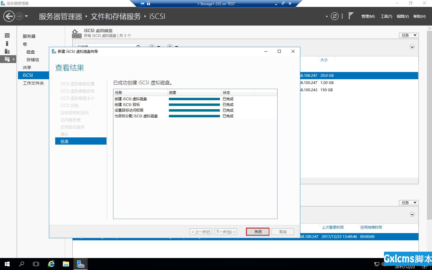 Windows 2016中安装SQLServer2016 Failover Cluster