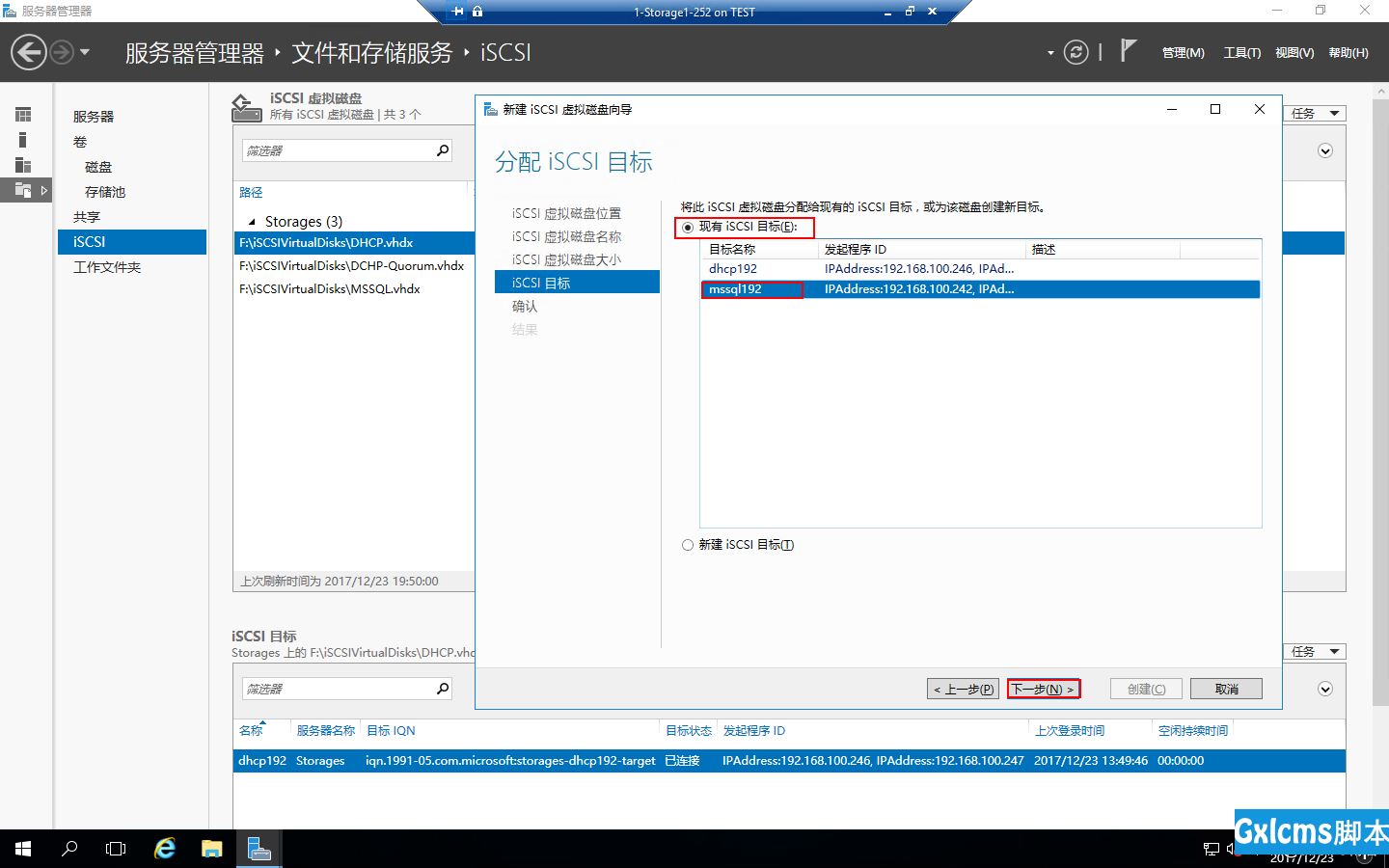 Windows 2016中安装SQLServer2016 Failover Cluster