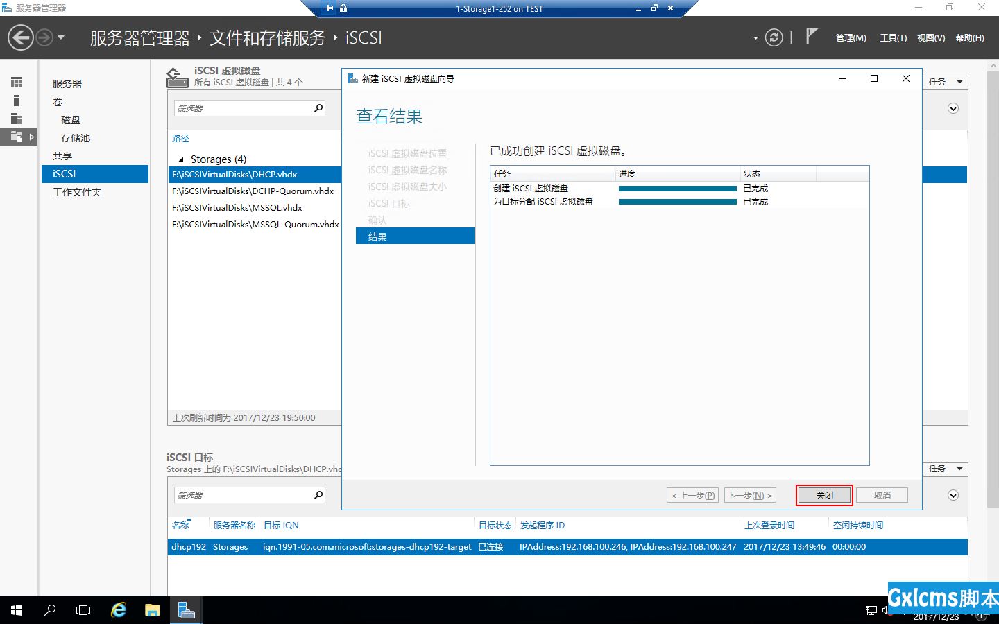 Windows 2016中安装SQLServer2016 Failover Cluster